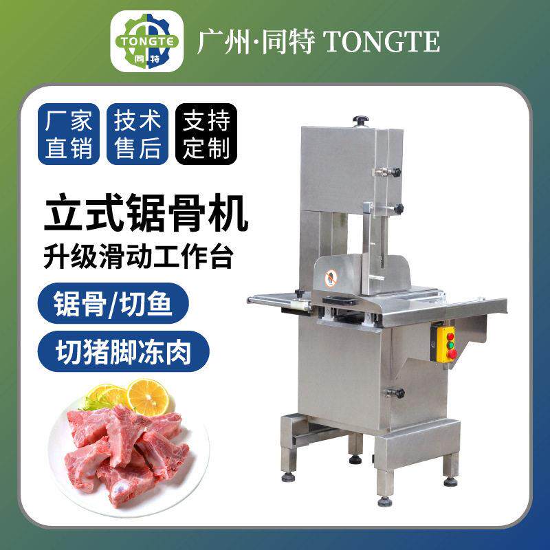 大型商用全自动锯骨机切鱼机切排骨切牛排机猪脚冻肉机切火腿