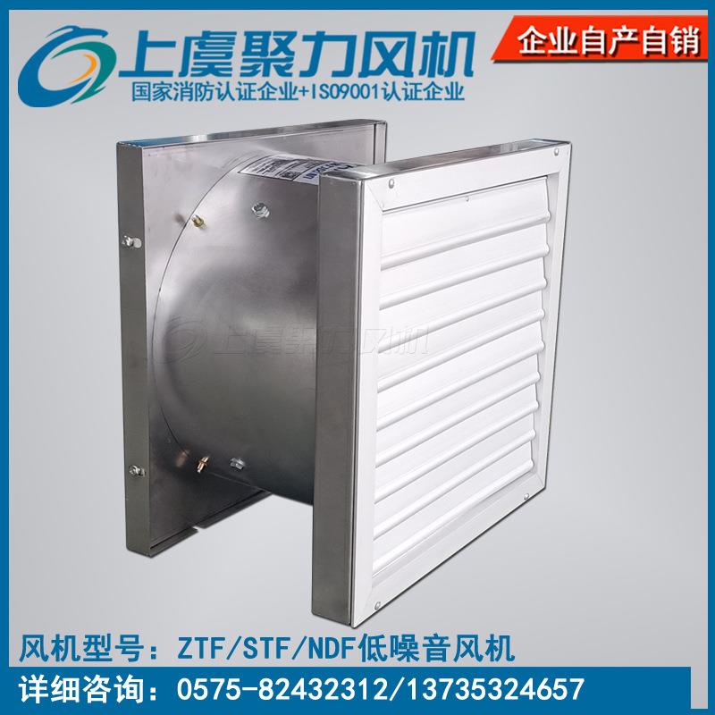 STF-3F低噪音智能温控风机NDF小区配电房轴流风机
