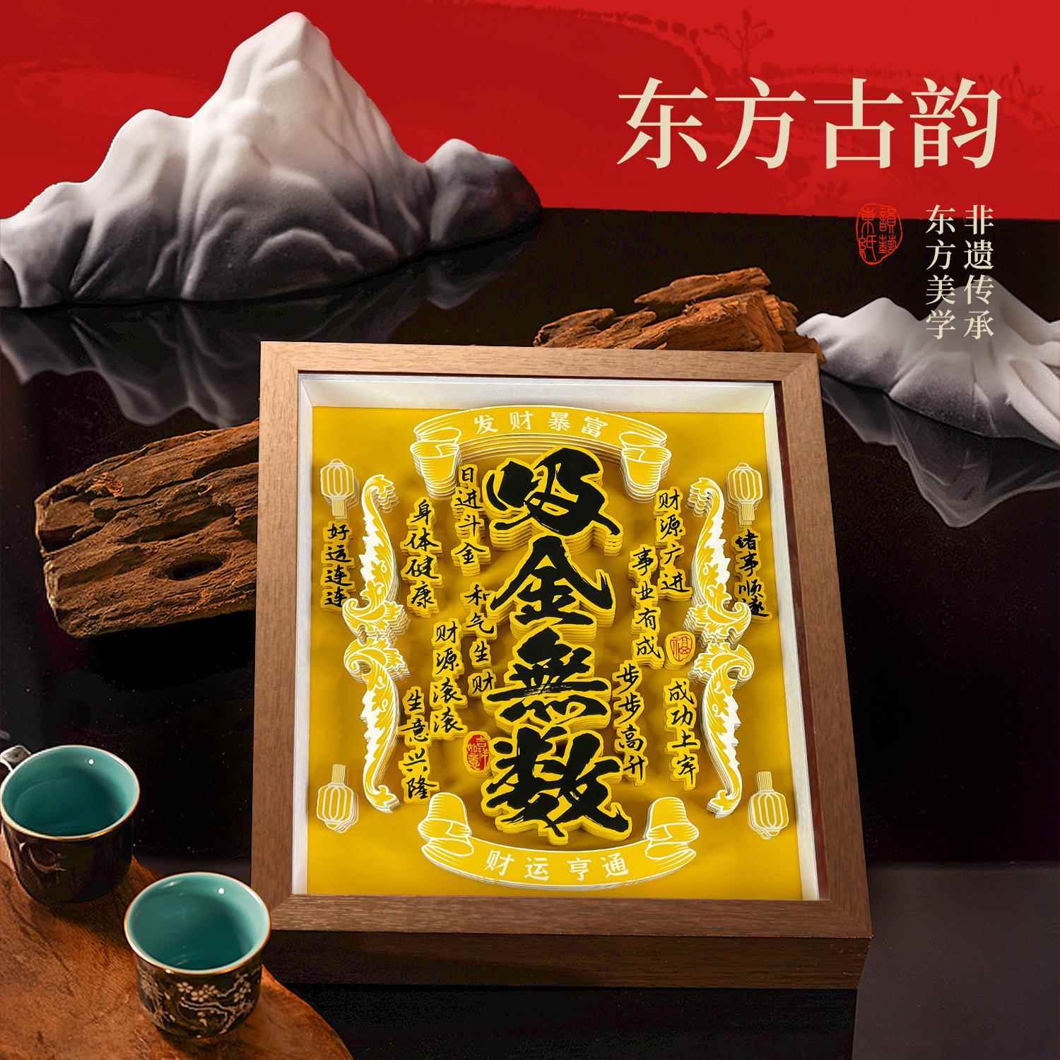 H932202吸无数桌面摆件旺事业纸运剪文创潮纸金雕旺宅国创意招财