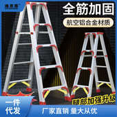 人字梯家用折叠伸缩升降室内多功能双侧工程梯楼梯加厚铝合金链衡