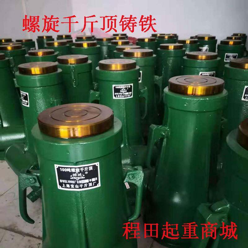宝山螺旋式千斤顶手摇机械式10T16T/20/25/32T/50T100T吨200T320T