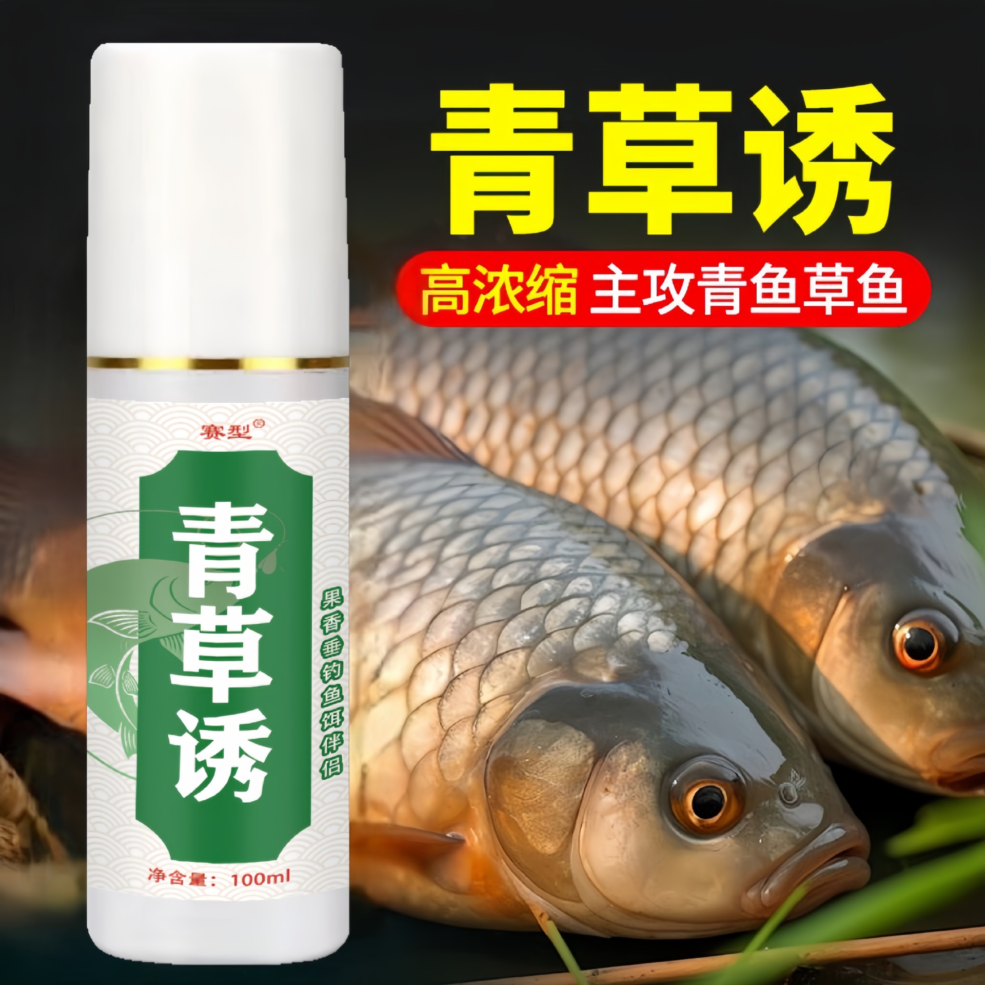 添加剂鱼味厂家直销青草台钓饵