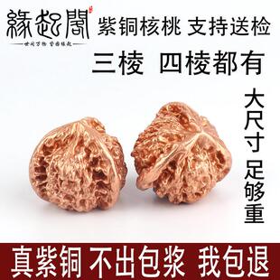 纯紫铜核桃文玩大三四棱白狮子头手把件健身球王勇官帽男盘玩摆件