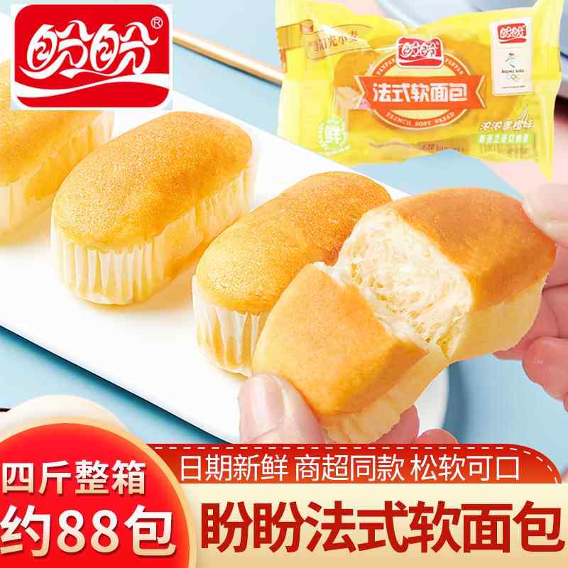 盼盼法式软面包小面包营养早餐奶香健康充饥零食小吃休闲糕点食品