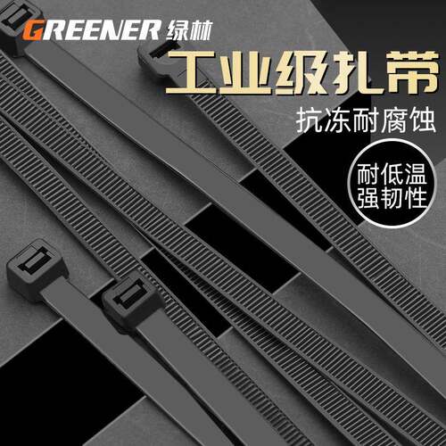 尼龙塑料扎带卡扣固定器自锁式扎线带白黑束线带绳电线捆绑带