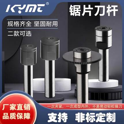 钨钢锯片刀杆加工中心连接杆CNC刀柄前锁式后锁式小柄加长高硬度