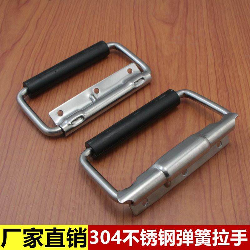 LS504-1不锈钢304拉手 带胶套带弹簧 明装折叠提手 XAE41/42柜门