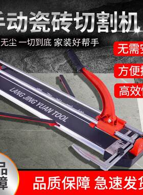 手动瓷砖切割机小型家用推刀300 400 600 800 1000双轨地砖推割机