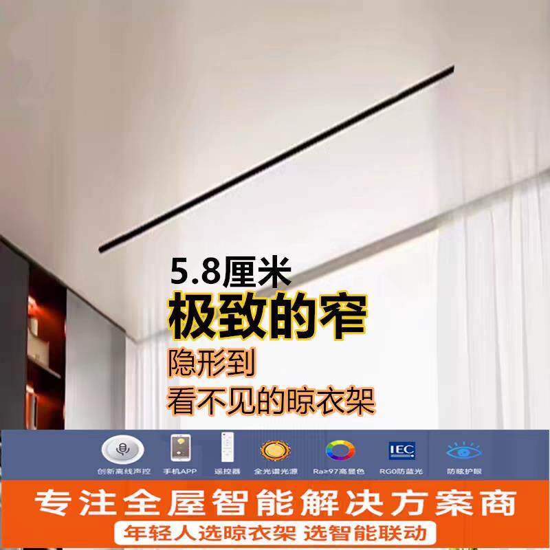 电动极窄无灯隐形晾衣架超薄全自动阳台遥控悬吊式天花板嵌入隐藏