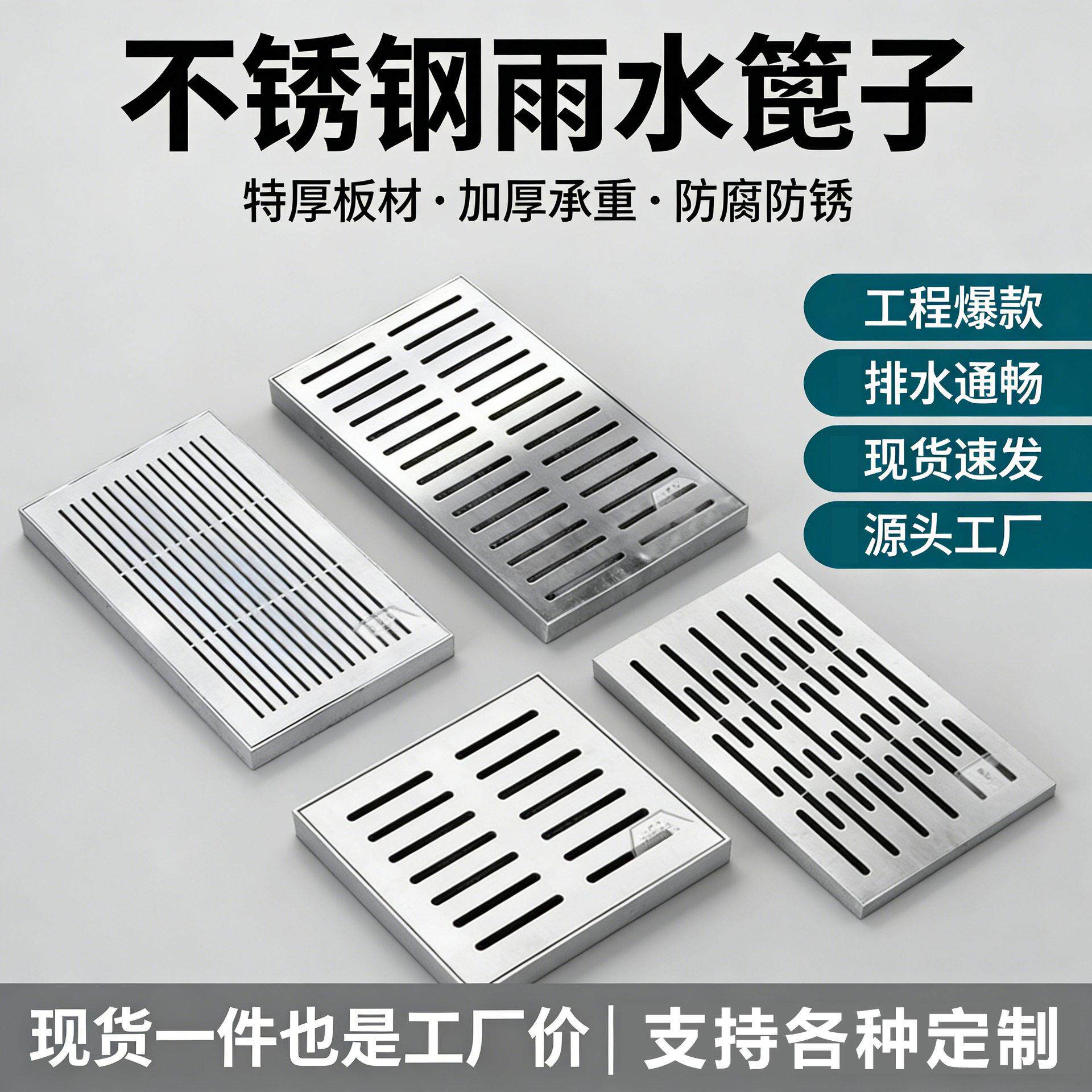 不锈钢雨水篦子排水沟下水道盖板庭院地漏带框排水槽格栅板现货