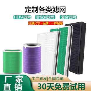 diy空气净化器过滤网中央空调HEPA高效活性炭复合滤芯加湿网