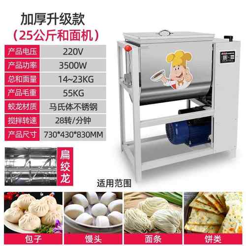高档和面机商用25公斤5 10 1 打自全动揉面面5机不锈钢新型活面搅