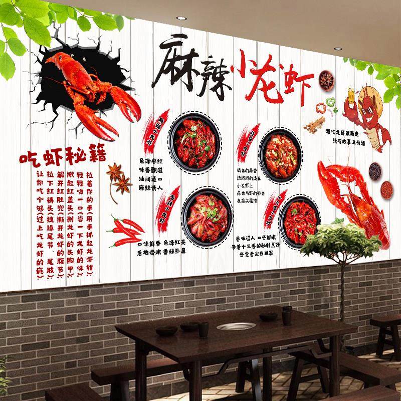 个性麻辣小龙虾墙贴画壁纸 吃虾秘籍搞笑风趣贴纸 饭店装饰墙纸,个性定制/设计服务/DIY,写真/海报印制,淘宝优惠券,粉丝福利购,淘宝优惠卷