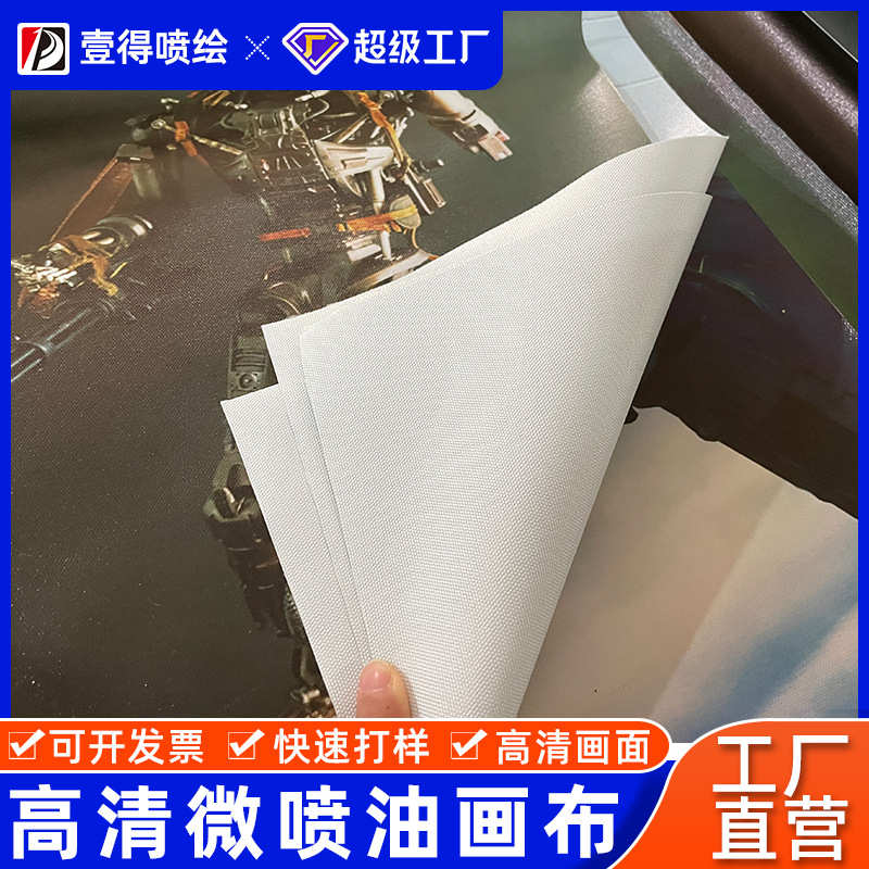 油画布背景墙喷绘广告高清制作室内展会海报布艺术布打印uv写真布