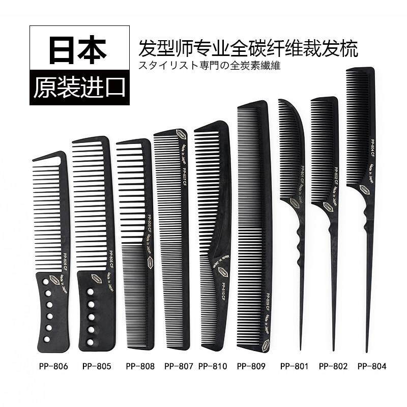 专业美发尖尾梳子剪发梳手推波纹梳打毛梳密齿梳木梳造型梳耐高温