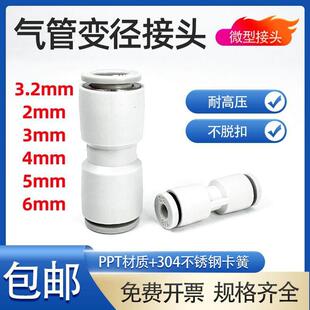 气动微型迷你PU气管接头2/3.2/4/5/6MM三通PE连接头PY变径PG4-03C