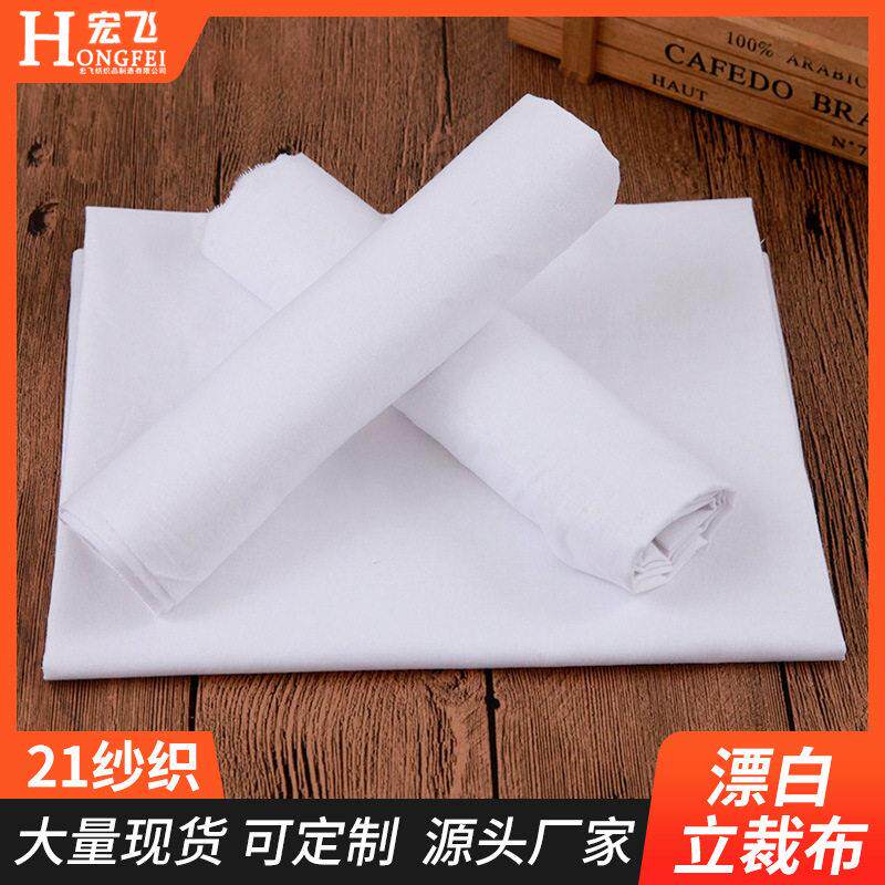 纯棉漂白坯布服装立裁布水彩色画布全棉扎染布料纯棉口袋布包边布