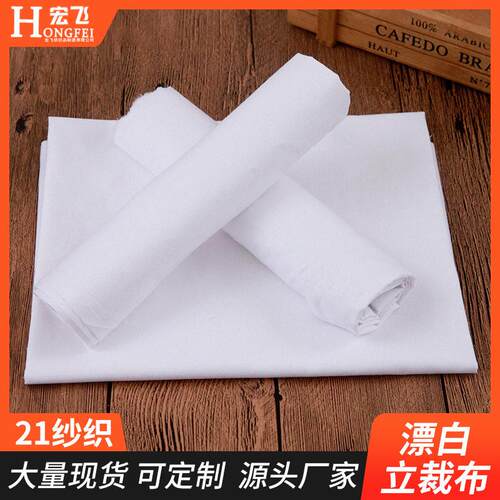 纯棉漂白坯布服装立裁布水彩色画布全棉扎染布料纯棉口袋布包边布