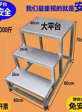 06备宽平台梯工业梯子铁楼梯台阶梯凳登高步加固投料梯设NCE梯踏