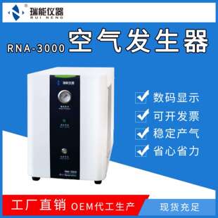空气发生器 气源3000ml/5000ml 气体气相色谱仪使用 仪器生产厂家