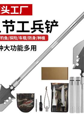 工兵军铲折叠式兵工铲户外露营挖土铁铲子应急工具铲土应急救援