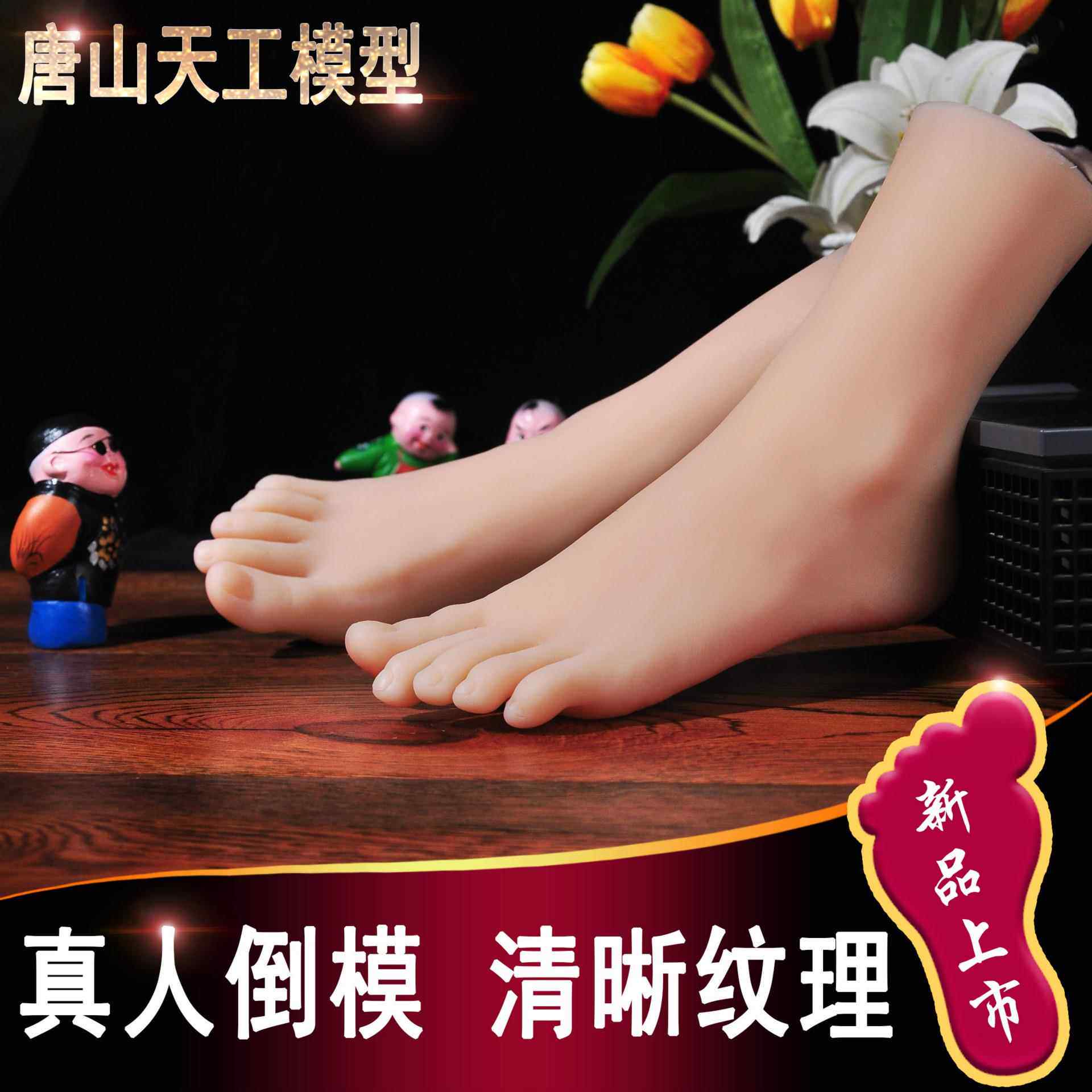 真人倒模仿真足模脚模3716鞋袜拍摄展示道具假脚足疗绘画教学丝袜