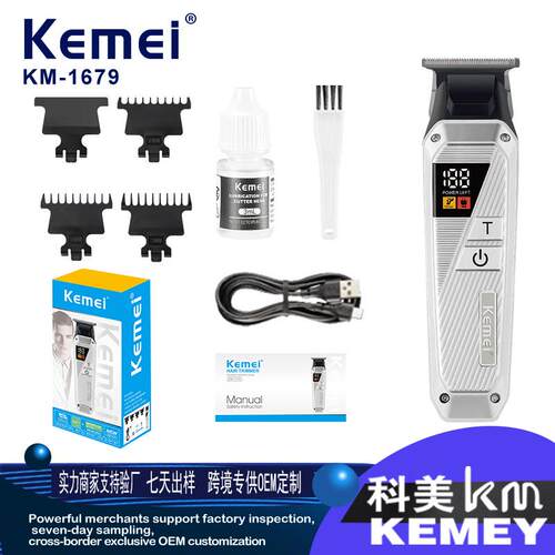 科美家用理发电动推剪智能数显推子理发店专用可调节剃头理发神器
