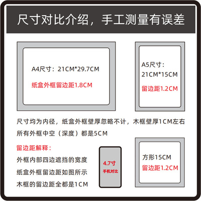 速发现货光影纸雕灯箱相框中空5CM 立体纸雕木框衍纸永生花盒子外