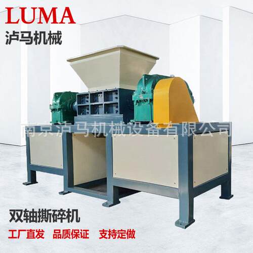 塑料破碎机石头双轴撕碎机废铁小型塑料大型金属粉碎机商用工业
