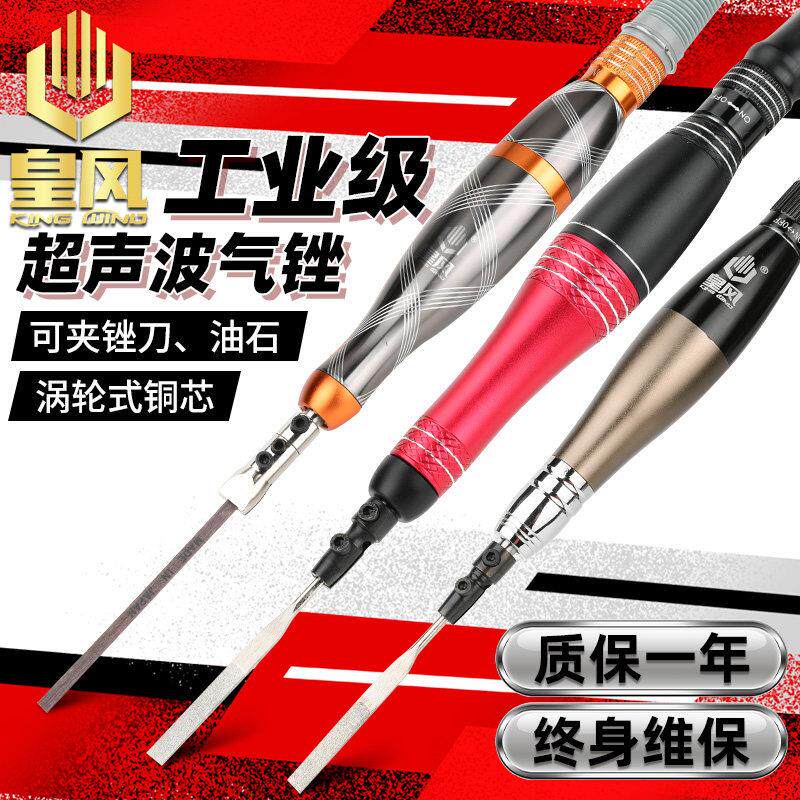 台湾皇风气锉气动超声波打磨机工业摸具抛光研磨往复式修边锉刀机