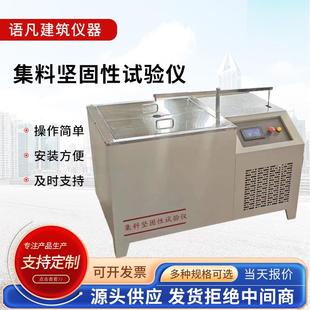 3I型集料坚固性测定仪集料试验装 新标准集料坚固性试验仪JGY 置