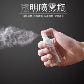 透明塑料空瓶小喷壶旅行便捷化妆品喷壶香水分装瓶细雾补水喷雾瓶