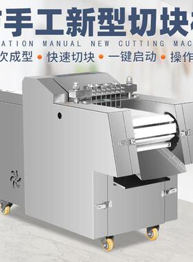 多功能商用切鸡块机全自动小型鸡鸭鹅鱼剁块机器新款鲜鸡腿砍块机