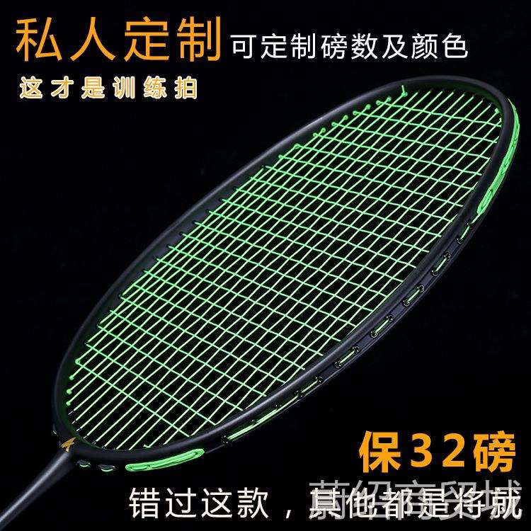 新款 羽毛球拍 全碳素训练单拍 碳纤维4U初学超轻台湾小黑拍