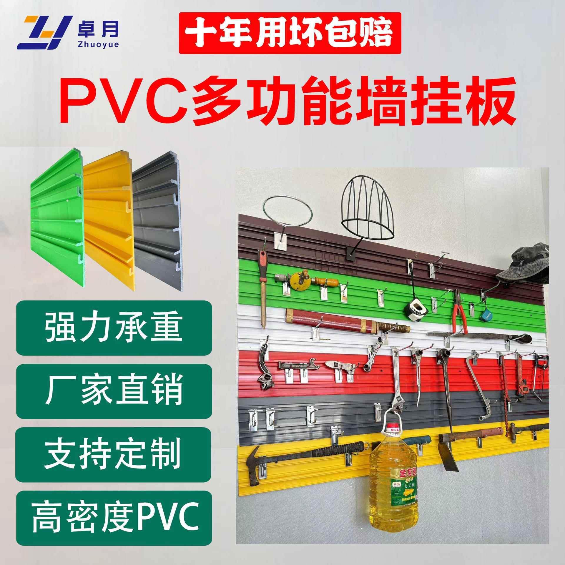 多功能PVC万用槽板配件上墙展示架商品展示板挂钩壁商品挂墙收纳