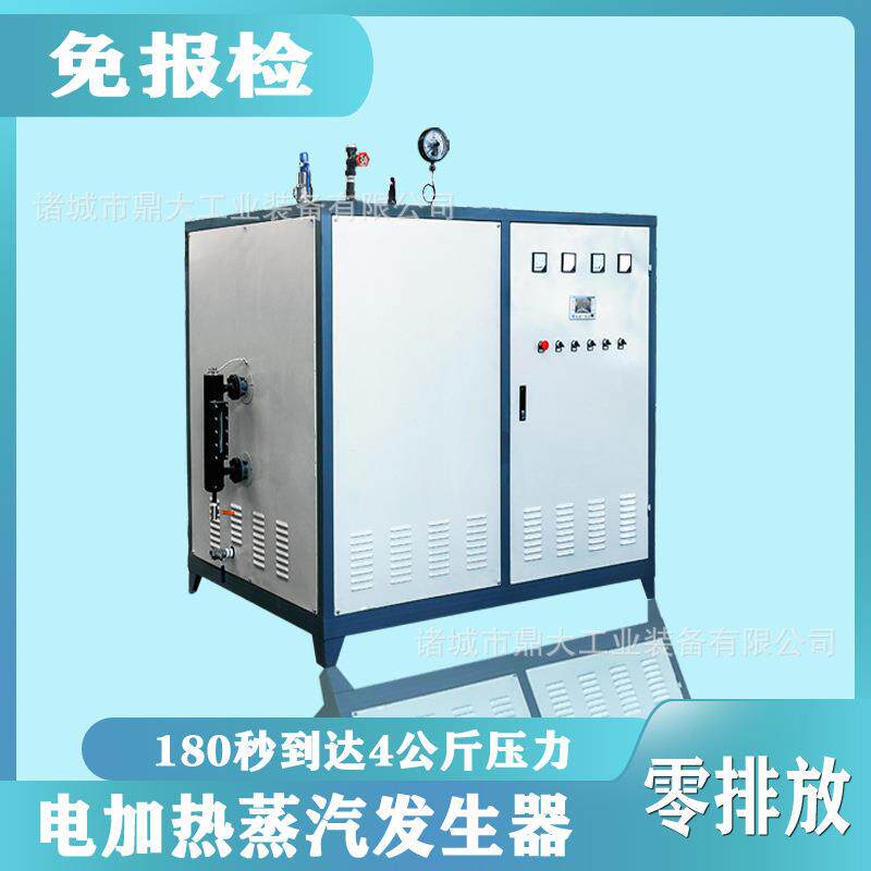 鼎大电加热蒸汽发生器全自动216kw电蒸汽发生器蒸豆腐豆浆锅炉