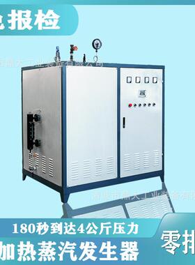 鼎大电加热蒸汽发生器全自动216kw电蒸汽发生器蒸豆腐豆浆锅炉