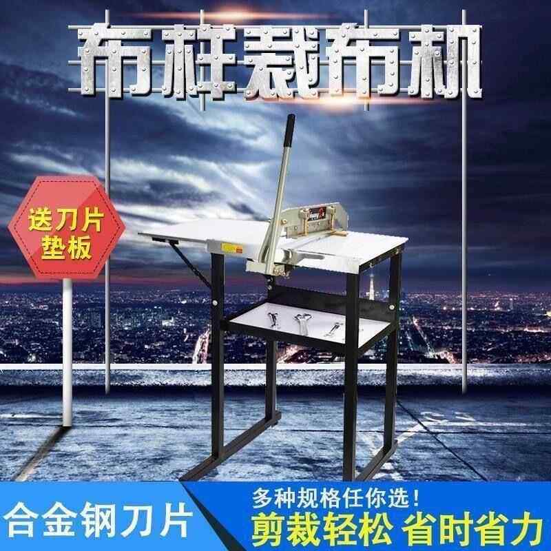 布样裁切机服装厂纺织花边机皮革布料纸切割器手压电动台面切布机