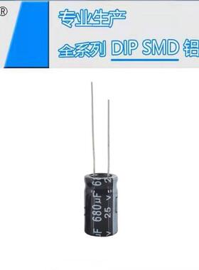 铝电解电容25V680UF10*17华宏chong供货支持定制