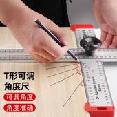 可移动组合角度尺90 45度精度高木工活动角尺大号划线丁字尺跨境