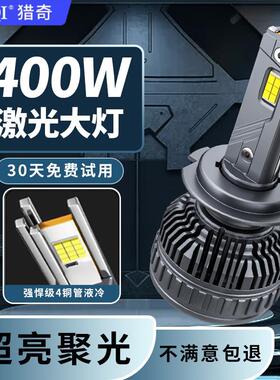 汽车LED客厅灯远光h11h7灯泡超亮h4远近一体9005强光改装激光透镜