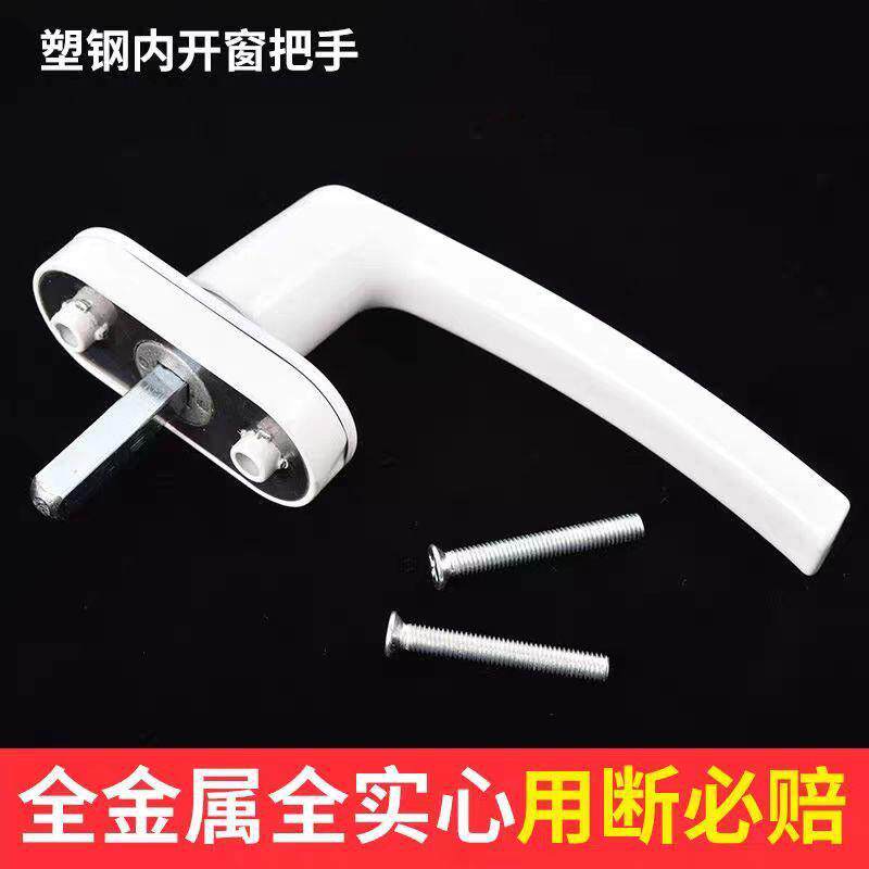 塑钢窗户传动执手平移推拉内开门窗转动把手联动拉手锁