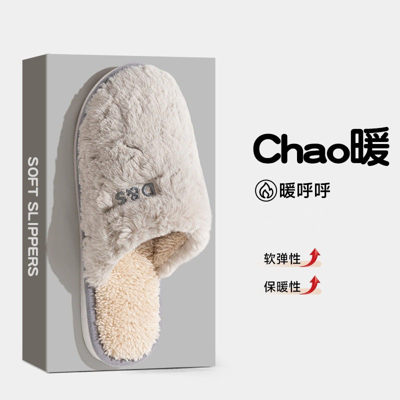 棉拖鞋防滑女家用情侣毛毛地板拖鞋秋冬家居毛绒男士棉拖鞋秋冬,户外/登山/野营/旅行用品,沙滩鞋/凉鞋/拖鞋,淘宝优惠券,粉丝福利购,淘宝优惠卷