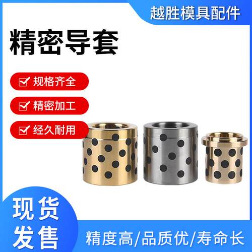 模具配件滑动导柱GPM铸铁导套石墨铜套GBW60标准NM32