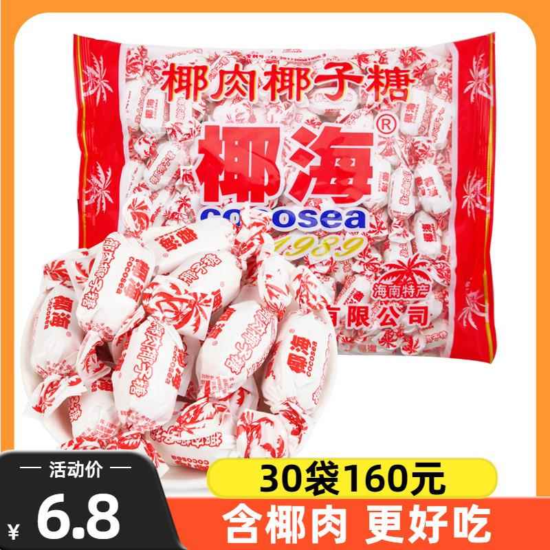 椰海椰肉椰子糖1000g 海南特产传统老包装 椰奶硬糖果袋装