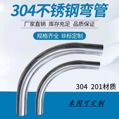 304不锈钢内外抛光亮面卫生级大月弯 定制两端加长直边供料大弯管