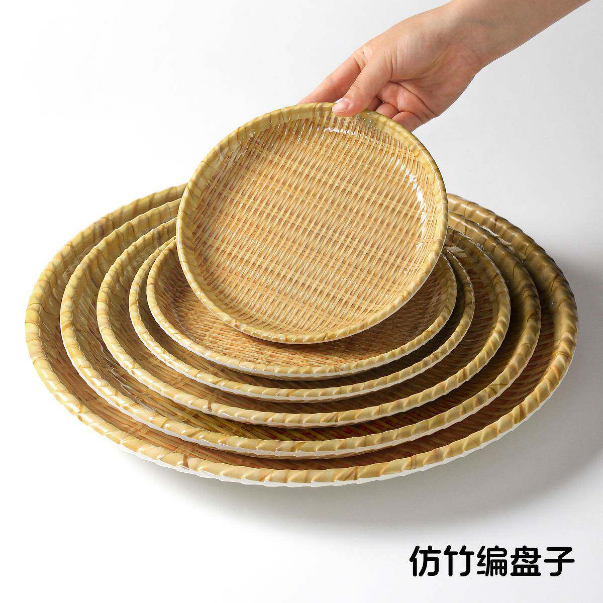 密胺仿竹编藤编簸箕盘子烧烤点心小吃盘火锅菜盘商用碟子圆盘摆盘