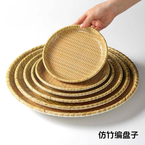 密胺仿竹编藤编簸箕盘子烧烤点心小吃盘火锅菜盘商用碟子圆盘摆盘