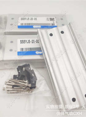 汇流板SS5YJ5-20-02 03 04 05 06 07 08 09 10 11SYJ5000电磁阀用