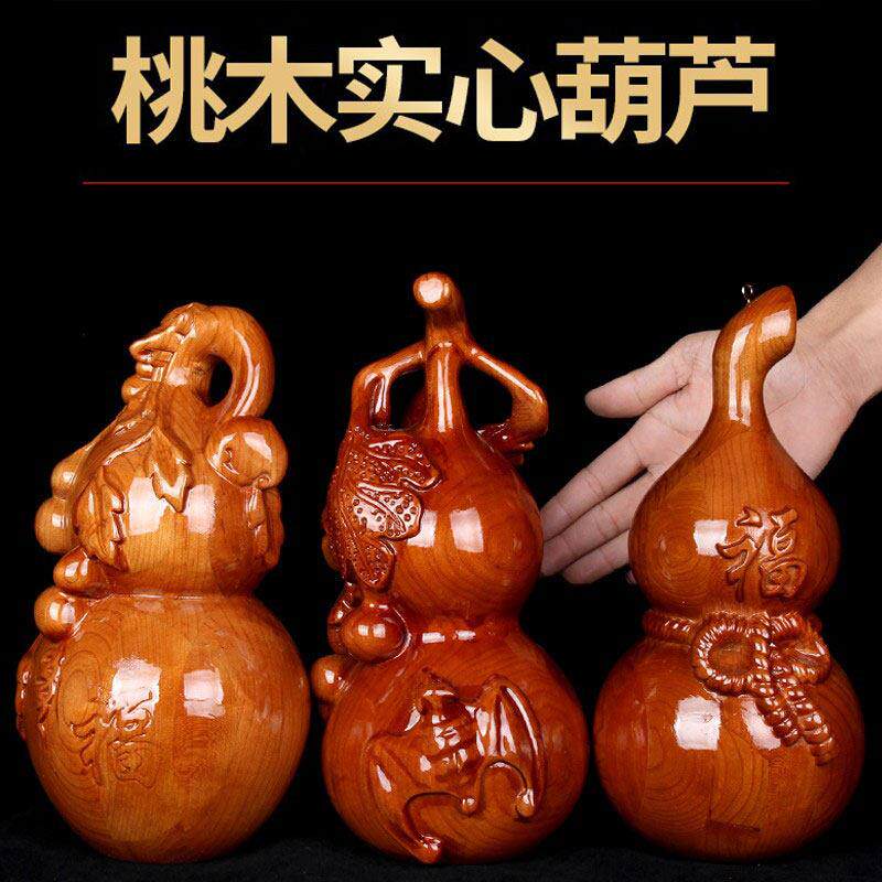 桃木葫芦摆件八卦福禄吉祥蝙蝠大号客厅摆设办公室送礼出入平安